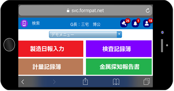 電子Form作成ツール FormPat