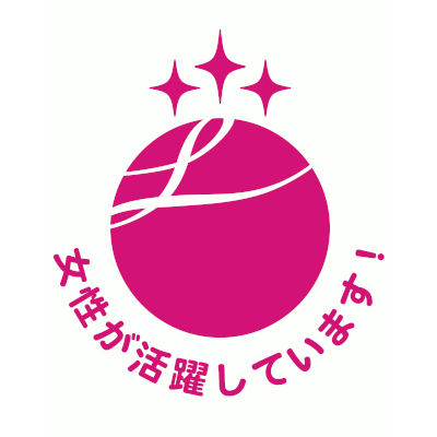 えるぼし三つ星