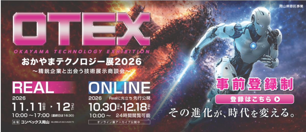 otex2026.png