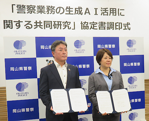 協定書調印式・共同研究開始のお知らせ