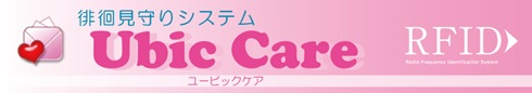 『Ubic Care』でできること