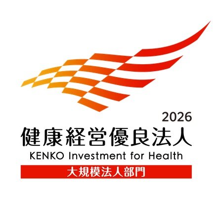 健康経営優良法人2026