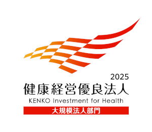 健康経営優良法人2025認定ロゴ