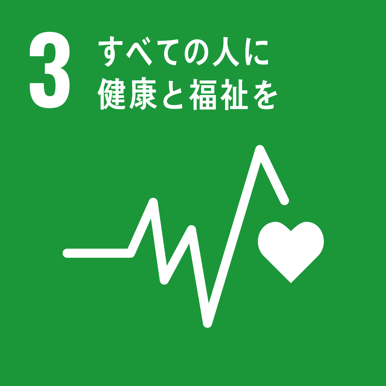 SDGs 4: 質の高い教育をみんなに