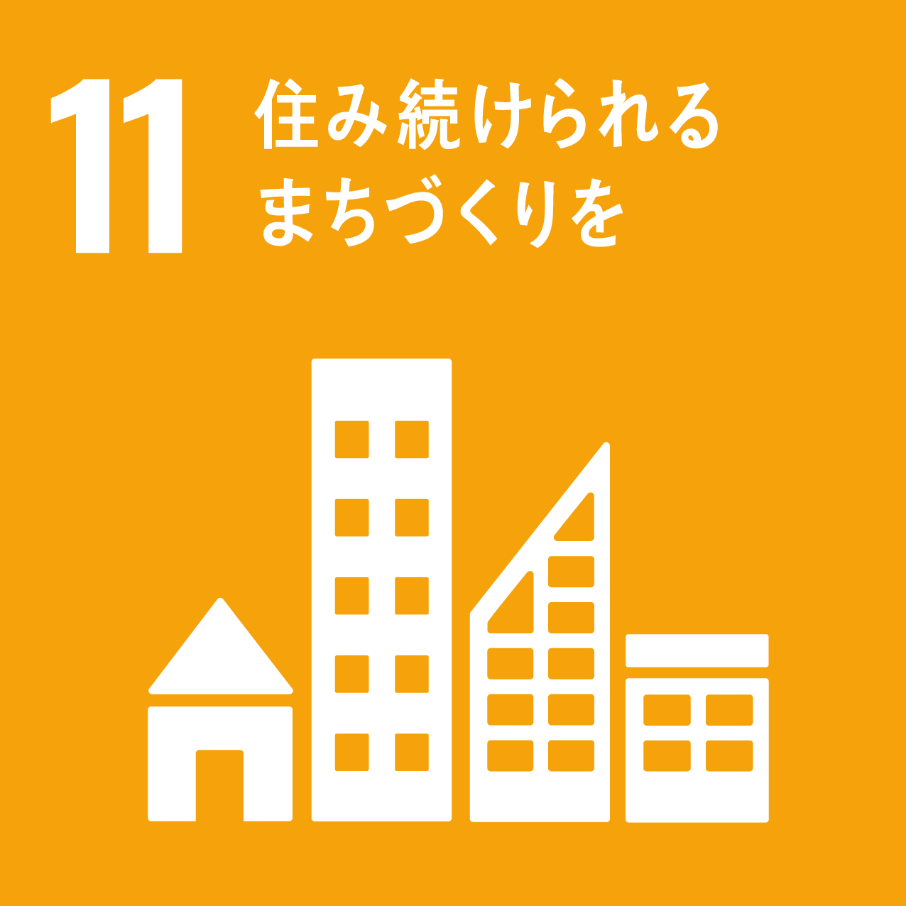 SDGs 4: 質の高い教育をみんなに