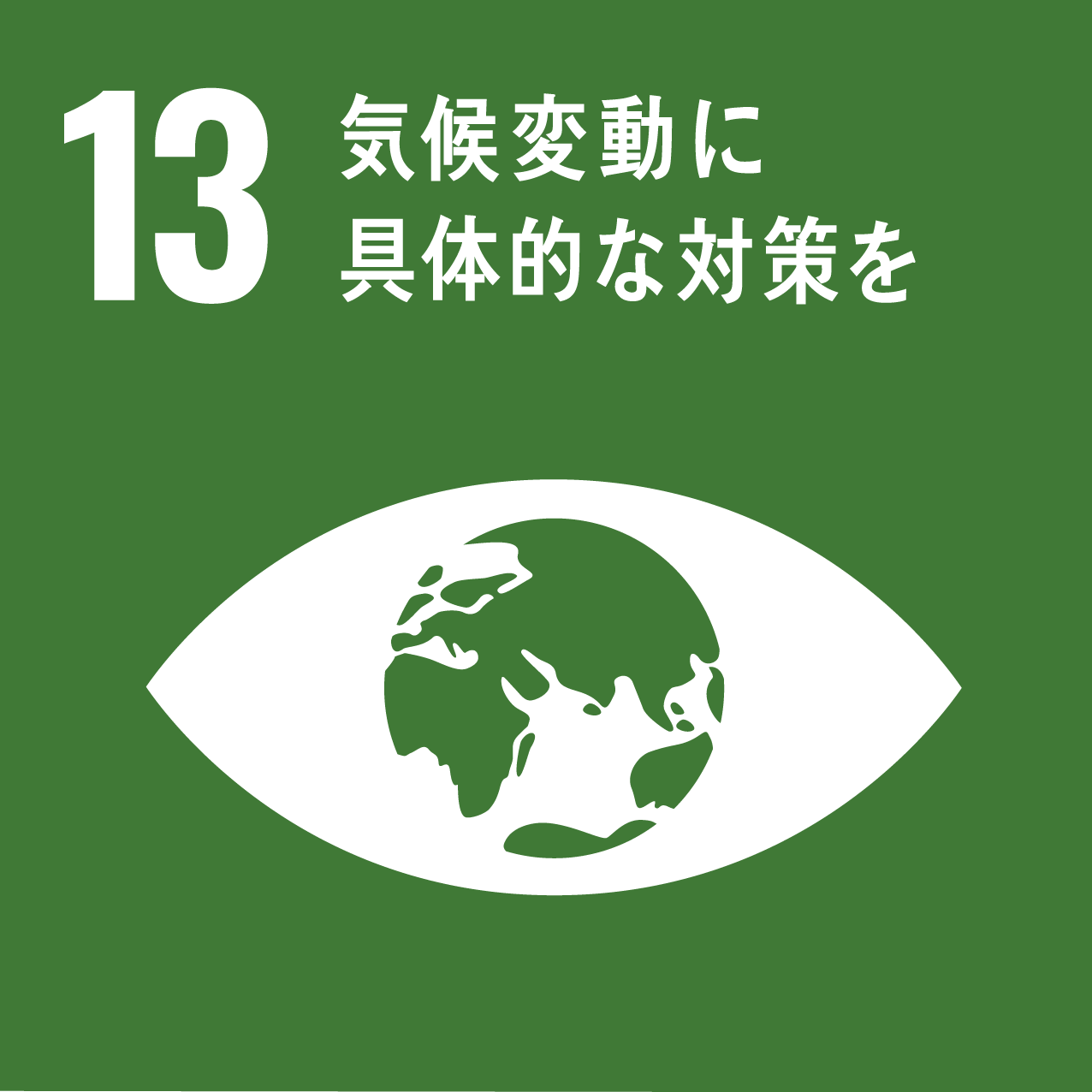 SDGs 9: 産業と技術革新の基盤をつくろう